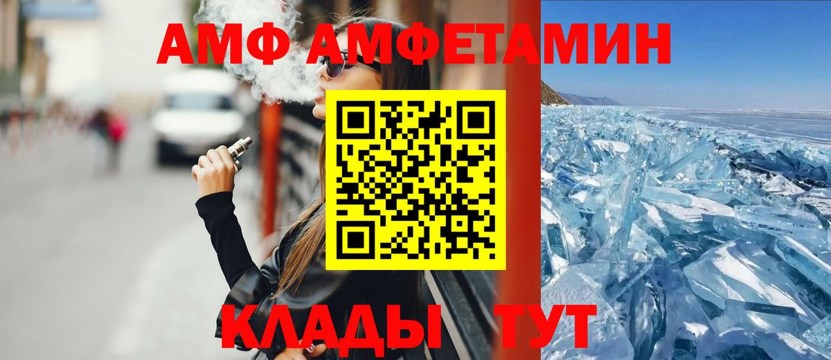 АМФЕТАМИН  Амфетамин  Вход с VPN  Узловая  Amphetamine Розовый 