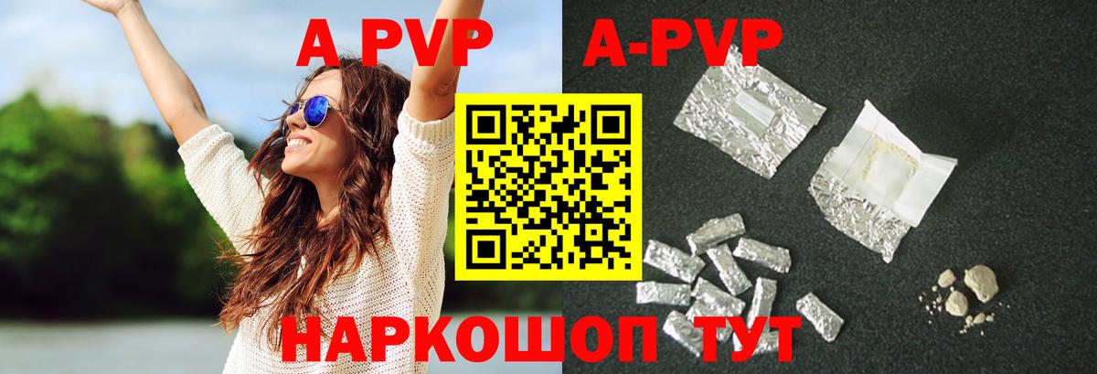 APVP Crystall Узловая