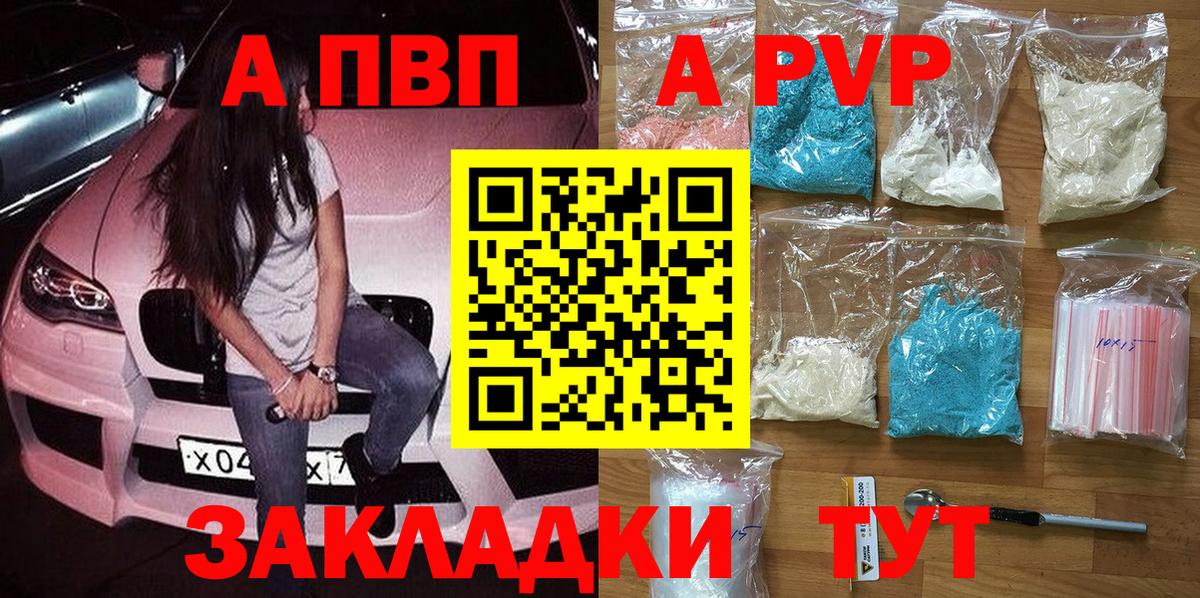 Alpha-PVP VHQ  закладки  Alpha PVP крисы CK  Узловая  Вход с VPN 