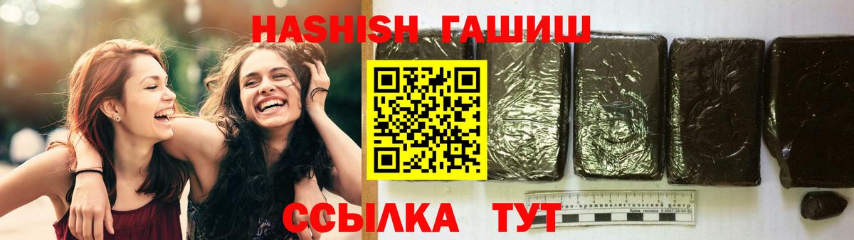 ГАШИШ индика сатива Узловая