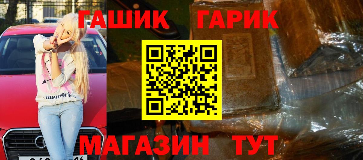 Гашиш хэш  Вход с VPN  ГАШИШ 40% ТГК  Узловая 