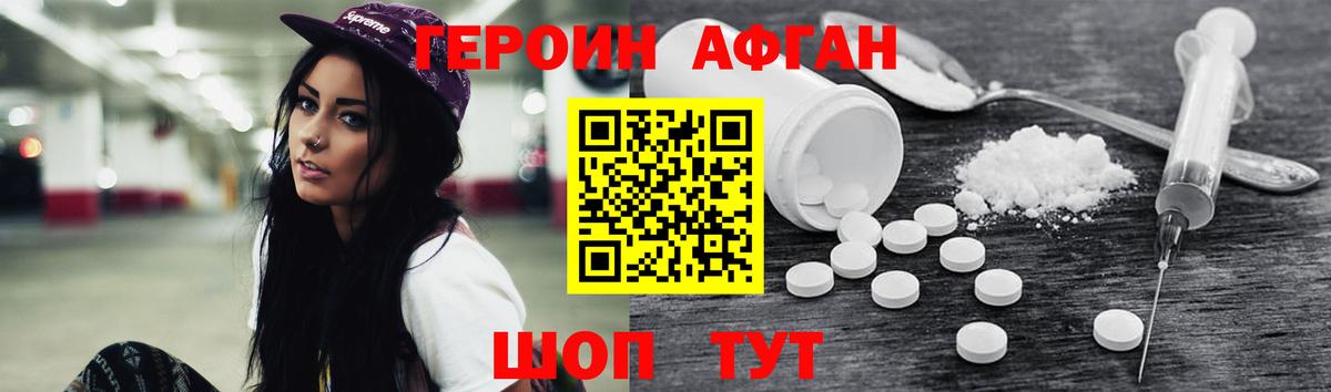 ГЕРОИН  Героин белый  Вход с VPN  Узловая 
