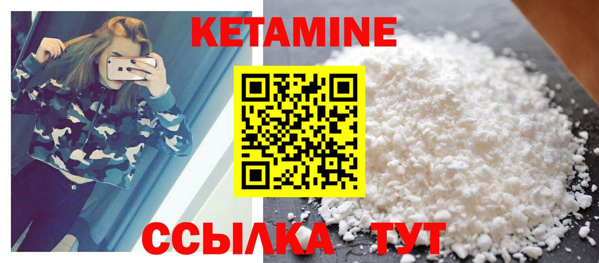 КЕТАМИН VHQ  Вход с VPN  Узловая 