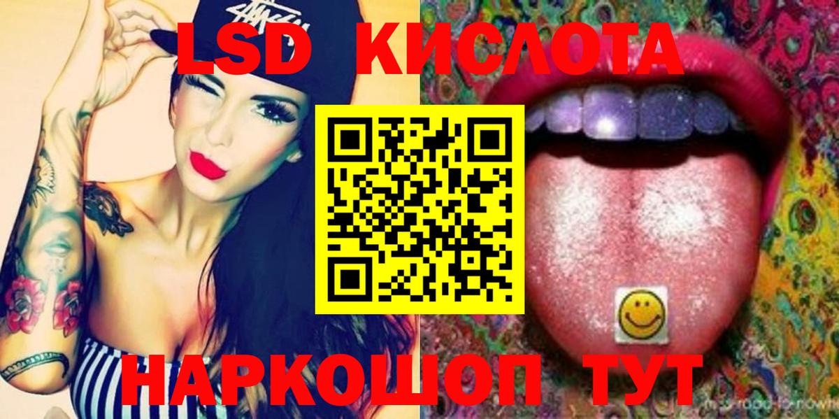 ЛСД экстази кислота  Вход с VPN  Лсд 25 экстази кислота  Узловая 