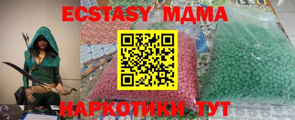 Узловая  MDMA  Вход с VPN  МДМА Molly  МДМА crystal 