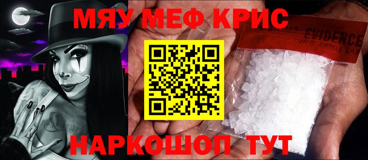 МЕФ  Вход с VPN  МЯУ-МЯУ  Узловая  Мефедрон кристаллы  Мефедрон мяу мяу 
