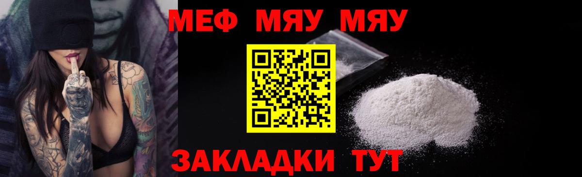 МЕФ кристаллы Узловая