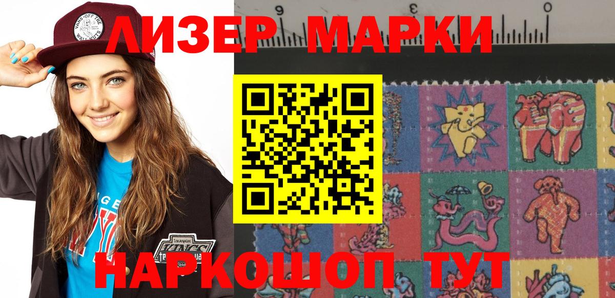 Марки NBOMe 1500мкг  Марки NBOMe 1500мкг  Узловая  Вход с VPN 