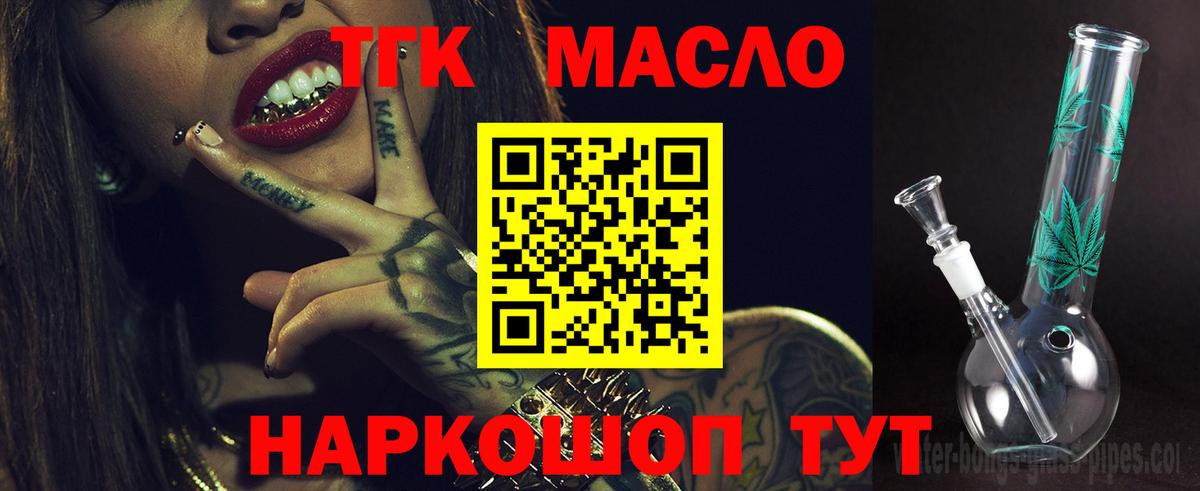 Дистиллят ТГК Wax  Дистиллят ТГК Wax  Вход с VPN  Узловая 