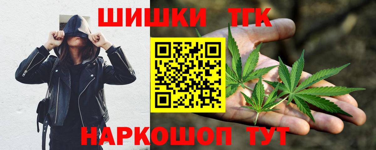 Каннабис гибрид  Каннабис THC 21%  Узловая  Бошки Шишки AK-47  Вход с VPN 